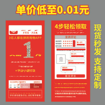 Taobao praise coupon after-sales card thanks to take-out print more evaluation card scratch card printing comment card