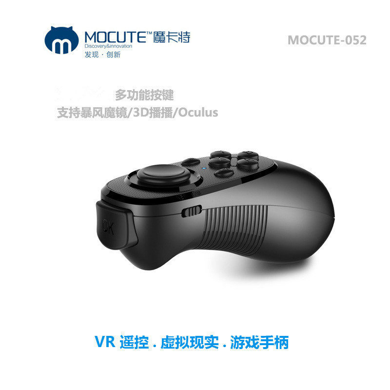 Cross-border MOCUTE Magic Carter 052 teleprompter mobile phone VR glasses Bluetooth remote control wireless handle accessories
