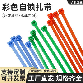 Wholesale Nylon Cable Ties from the Source Manufacturer, Colorful Self-Locking, Complete Specifications, Binding Straps, Self-Locking Type, Source Factory Wiring Harness