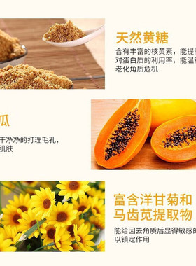 正品韩国MIORIO米澳拉黄糖去角质身体去死皮脸部清洁毛孔