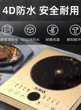 万利达电磁炉5000W大功率家用智能火锅爆炒新款一体商用多功能灶
