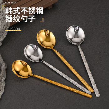Korean-style 304 Stainless Steel Spoon Soup Spoon Deepened Hammer Pattern High-value Tableware Household Long Handle Dining Round Spoon