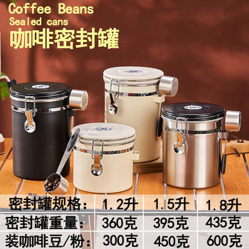 304 Stainless Steel Coffee Powder Storage Bean Tank Sealed Tank Preservation Tank Round Storage Tank Cat Food Dog Food Storage Barrel