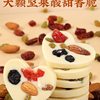 Nut Fried Yogurt Xinjiang Specialty Almond Cranberry Kidsren's Chocolate Snacks for Pregnant Women Snacks