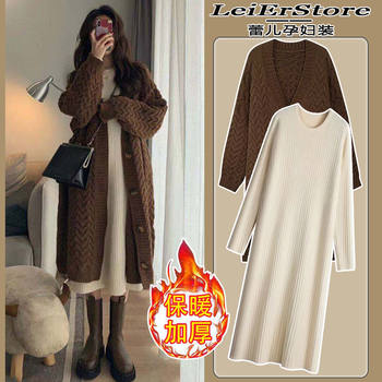 Pregnant women's clothing spring and autumn suit long sleeve dress knitted long sweater coat pregnancy base skirt loose two-piece set