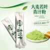 Manufacturer Wholesale Prebiotic Green Juice Dietary Fiber Alkaline Meal Replacement Powder Barley Green Juice Powder Micro Business