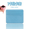 New in stock 7-digit Card Bag Large Capacity Small Card Bag Bank Card Bag Women's Small Leather PU Card Cover Card Bag