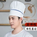 Chef Hat with Blue Trim White (24cm)