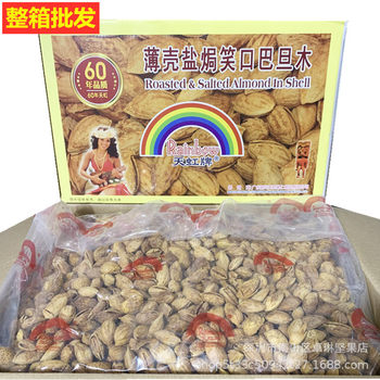 Almond Nut Tianhong brand hand-peeled NP paper skin salt baked bulk New Year goods batch children's leisure snacks Almond for the elderly