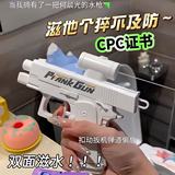 Новый креативный двусторонний водяной пистолет Douyin, хитрый тактический детский мини-водяной пистолет с обратным распылением воды, водяная игрушка