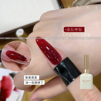 Xiaoying Manicure-Blood Red Diamond Reflective Diamond Gel Milk Bottle 15ml Nail Polish Gel (Single Color)