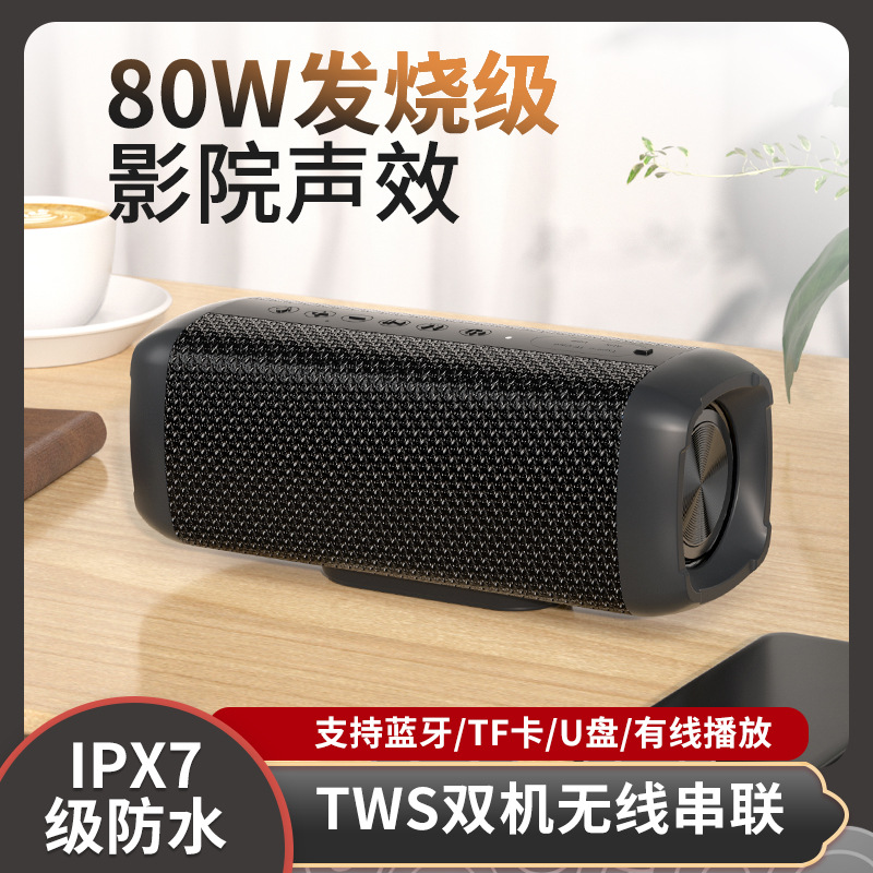 无线蓝牙音箱80W超重低音3D环绕大音量双喇叭低音炮家用音响防水