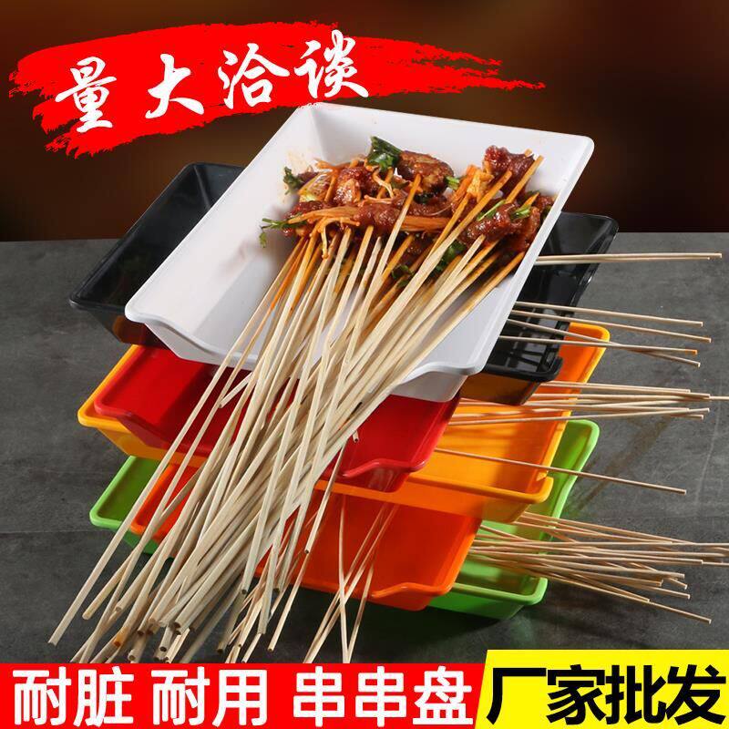 Melamine Skewer Plate Rectangular Plastic Tray Commercial Creative Hot Pot Restaurant Skewer Selection Display Plate Fried Skewer Plate