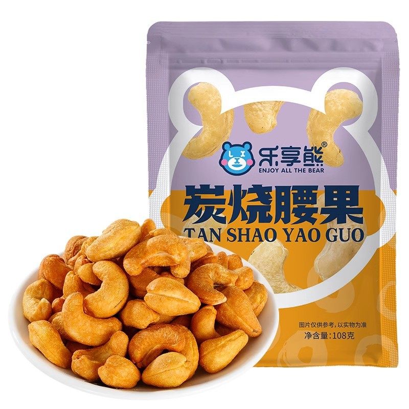 New Year's Festival Enjoy Bear Charcoal Roasted Cashews Extra Large Vietnamese Nuts Snacks Bulk Wholesale Ready-To-Eat Nut Kernels
