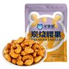 New Year's Festival Enjoy Bear Charcoal Roasted Cashews Extra Large Vietnamese Nuts Snacks Bulk Wholesale Ready-To-Eat Nut Kernels