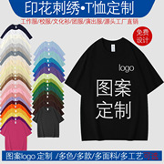 Short-Sleeved T-Shirts with Custom Patterns and Logos, Cultural Shirts, Family Matching Outfits, Loose-Fitting, Universal Style 