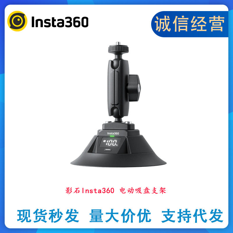สั่งซื้อนำเข้า Shadowstone insta360 ที่วางถ้วยดูดไฟฟ้าสำหรับ X4Air/X5/x4/X3/Ace Pro 2/GO3 จากจีน 1688 taobao alibaba tmall