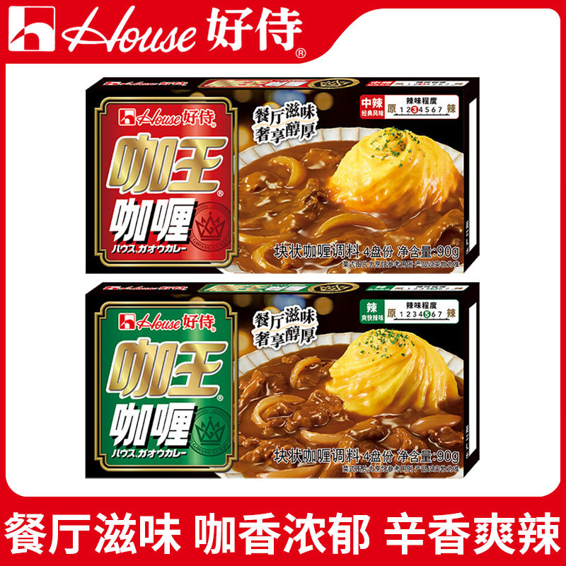 Haoshi Curry King Curry Baimengduo Authentic Japanese House Seasoning Household Bibimbap Chicken Sauce Kidsren's Wholesale