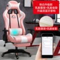 High-End Pink (Latex Seat & Back Cushion) + Footrest + Speakers
