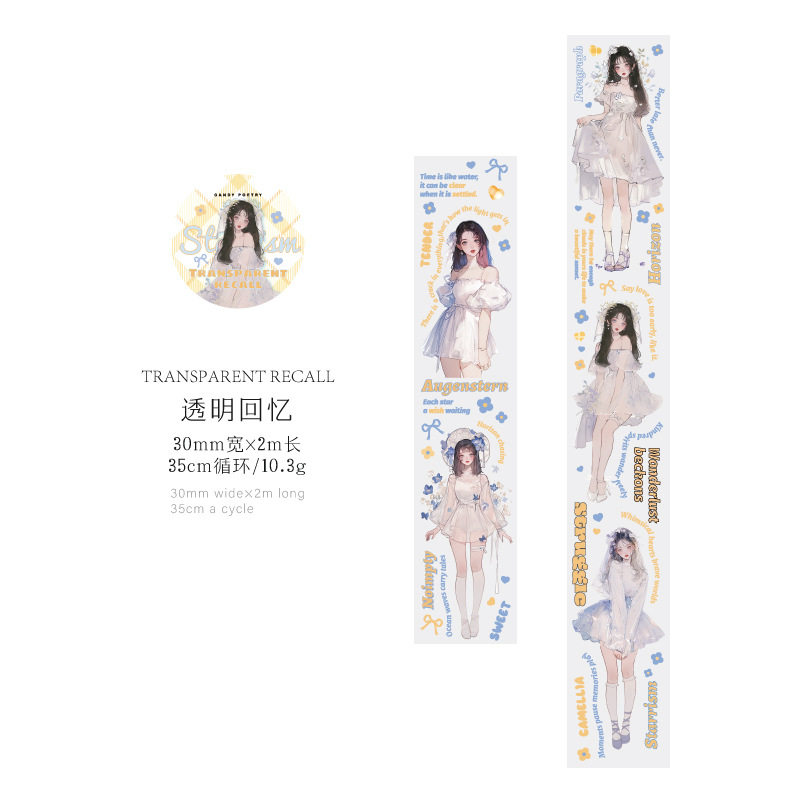 6つの透明な思い出