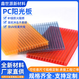 pc hollow sun board долговечная доска для освещения навеса теплицы, обладающая высокой ударопрочностью и не хрупким поликарбонатным листом на заказ