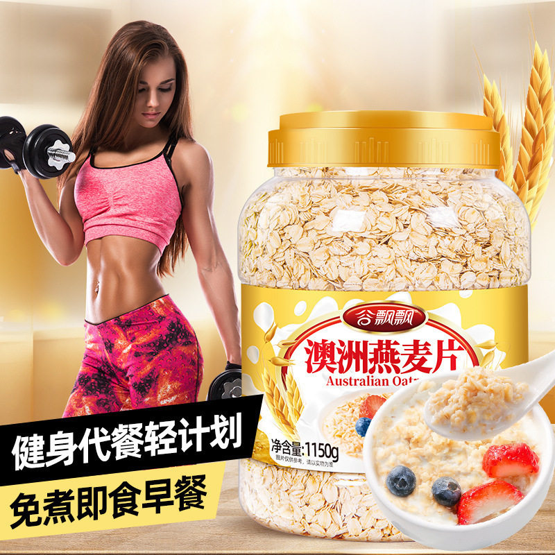 5 Pounds of Oatmeal, 2 Cans of Ready-To-Eat Refined Oatmeal, Non-Skimmed Pure Oatmeal Breakfast Drink, Fitness Meal Replacement Fast Food