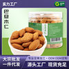 Almond Original flavor almond bartan almond nut snack Bardamu bulk wholesale factory almond kernel
