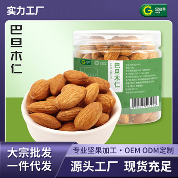 Almond Original flavor almond bartan almond nut snack Bardamu bulk wholesale factory almond kernel