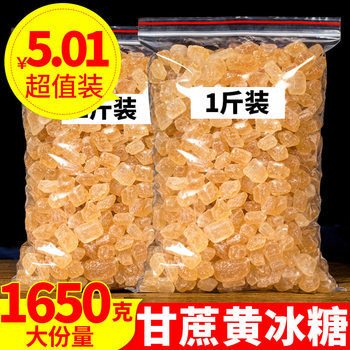 Yellow rock candy 5kg 10kg bulk old rock candy sugar cane rock candy single crystal rock candy tea wine special rock candy white rock candy