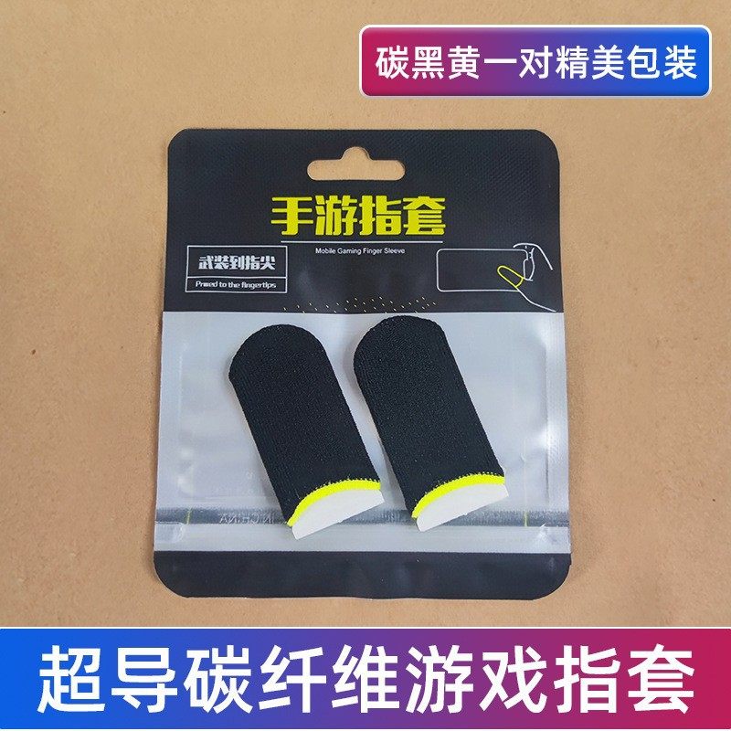 Electric competition finger set anti-sweat game finger set chicken hand swim finger set walking chicken artifact wireless game handle wholesale