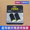 Electric competition finger set anti-sweat game finger set chicken hand swim finger set walking chicken artifact wireless game handle wholesale