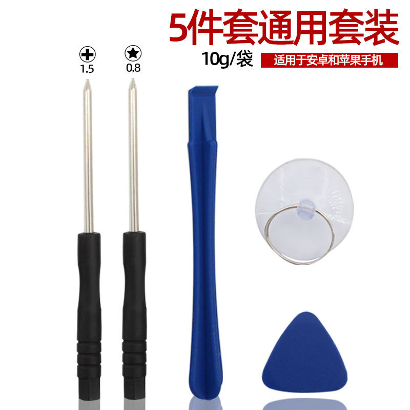 Инструмент для разборки экрана аккумулятора мобильного телефона Apple, комбинация инструментов для ремонта и распространения планшетов Android, набор маленьких крестовых отверток