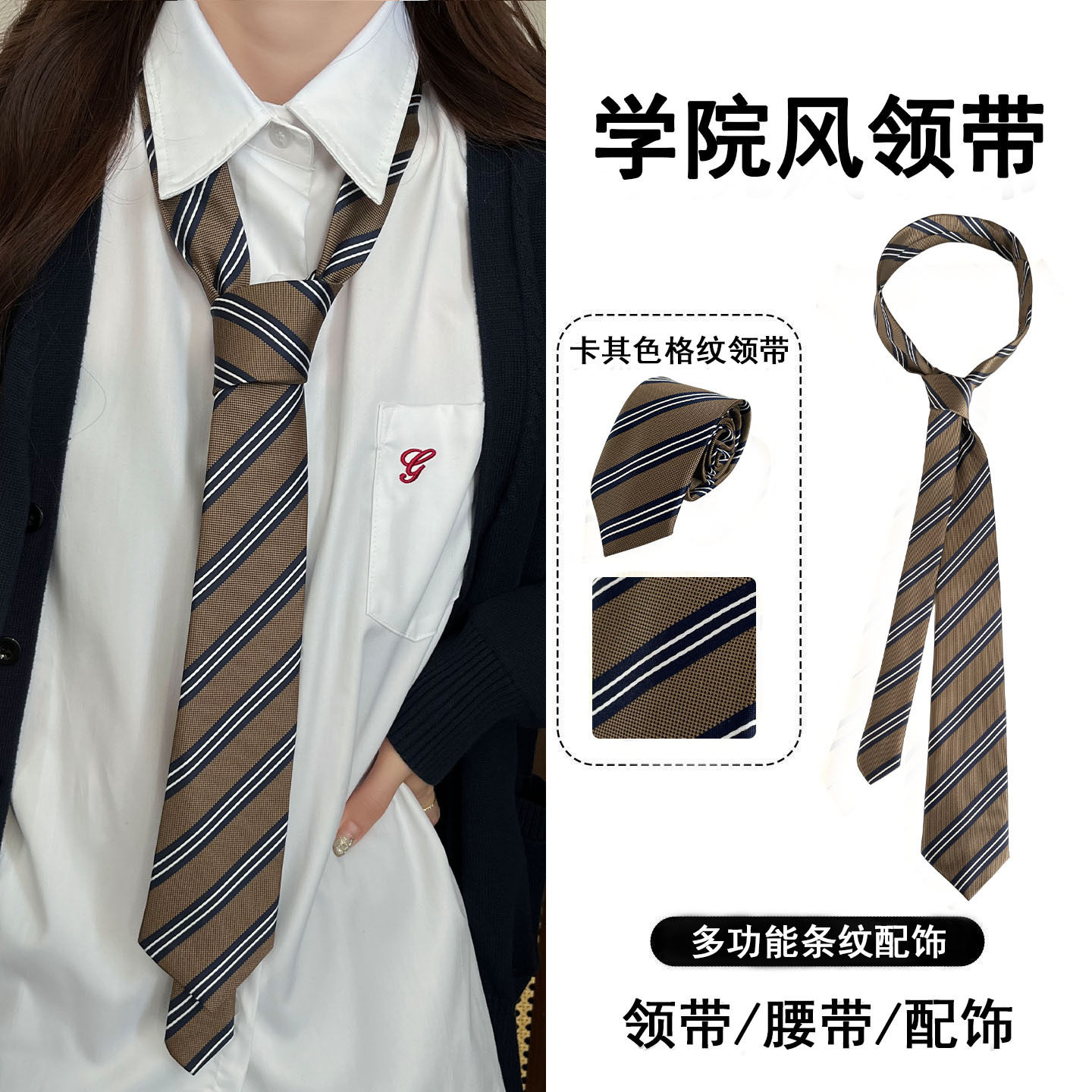 カーキブルーストライプ白平行線ネクタイ