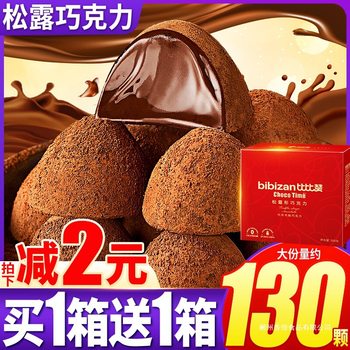 Bibi Zan Black Truffle-Shaped Chocolate Box Popular Snacks Candy Wedding Candy Food (Cocoa Butter Substitute)