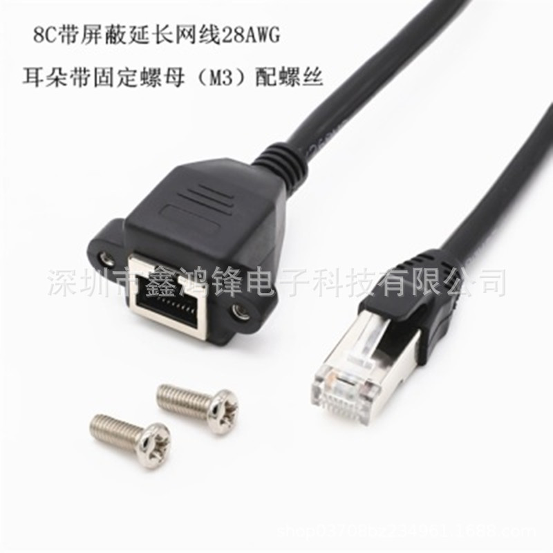 厂价直销RJ45公对母延长线带耳朵螺丝孔可固定5E cat6e网络延长线