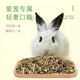 Yee Rabbit Food Timothy Grass Adult Rabbit Main Food Rabbit Feed Big Bag Rabbit Freeze-dried Ration Export Amazon