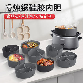 Cross-border hot sale slow stew inner liner multiple slow cooker silicone pad Crockpot6-8QT slow cooker divider