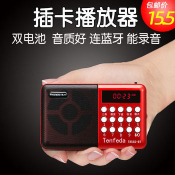 Modern H853Sbt Radio Music Player Supports Card and USB Drive, Mp3 Player with Card Slot