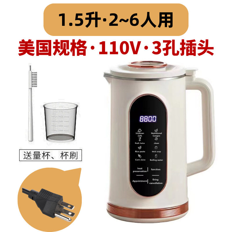 迷你多功能破壁机家用豆浆机全自动婴儿辅食机料理机跨境110V欧美