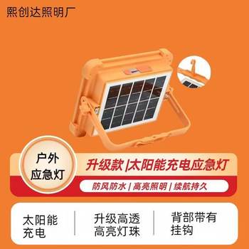 Solar Outdoor Light, Ultra-Bright Multi-Function Rechargeable Light, Emergency Outdoor Portable Light, Convenient Stall Camping Light, Portable