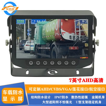 Vehicle-Mounted Waterproof High-Definition Display 7inch Factory-Customized Reversing Image Four-Way Monitoring Special Vehicle Forklift