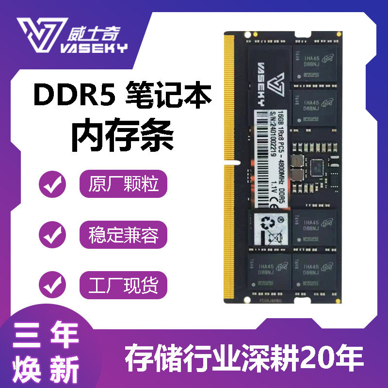 Панель памяти ноутбука Vaseky DDR5 32G 16G 6400 полностью совместима с 4800 288PIN Изображение 1