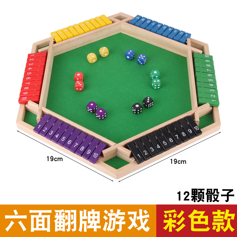 数字翻牌大班益智类玩具积木儿童桌游思维训练3到6岁骰子棋盘游戏