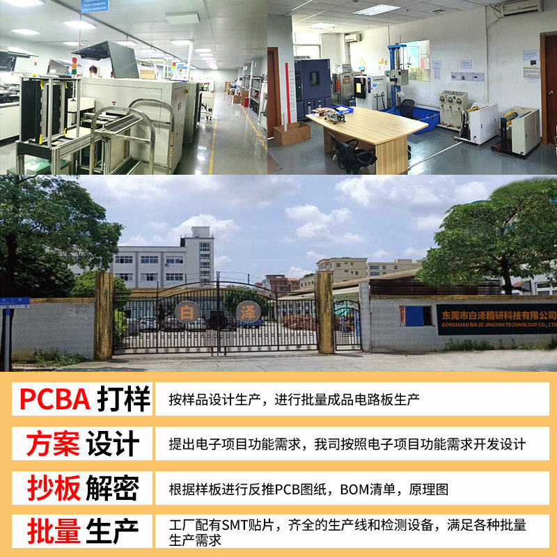 Hair Dryer Pcba Solution Development High-Speed Hair Dryer Dc Drive Motherboard Circuit Fan Circuit Board Smt Processing