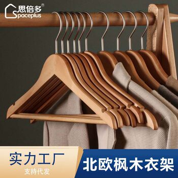 Hotel Wooden Clothes Hanger Thickened Seamless Non-Slip Men's and Women's Clothes Drying Rack Clothing Store Retro Solid Wood Wide Shoulder Clothes Hanger