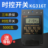 Переключатель контроля времени микрокомпьютера Chenguang KG316T time controller 220v автоматический черный старый таймер питания