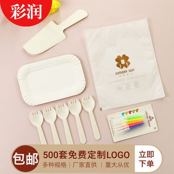 Birthday cake tableware suit disposable tableware suit cake plate knife fork plate custom color plus LOGO
