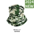 WB-M-C-17 Marine Army Green
