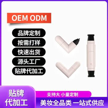 Explosions Eyeliner Seal One-piece Eyeliner Seal Pen Quick-drying Eyeliner Pen Rotating One-print Molding Double Eyeliner