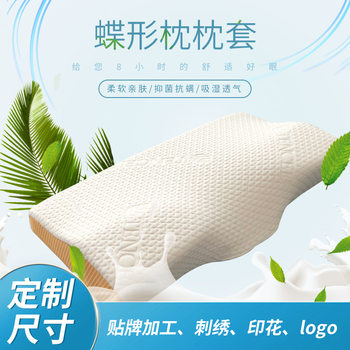 Butterfly Memory Pillow Pillowcase Curve Neck Pillow Cover 60*35/10/6cm Household Adult Pillow Jacket